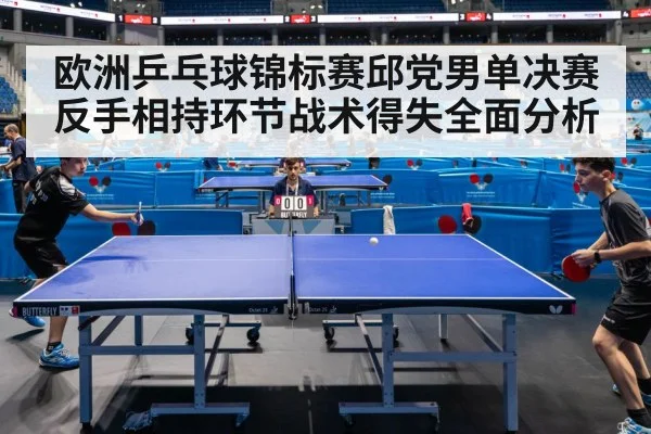 table tennis player competition