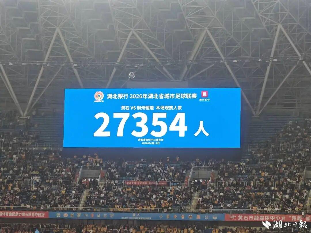 半岛体育网站-3万人齐声欢呼！“楚超”开幕，9.9元解锁的不止是足球